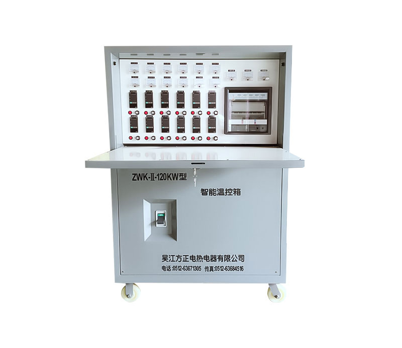 ZWK-120kw 智能温控箱